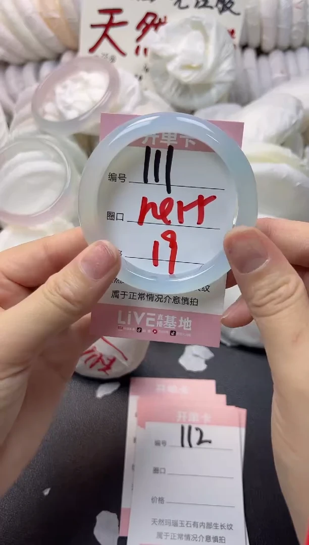 手镯玛瑙/玉髓未镶嵌111