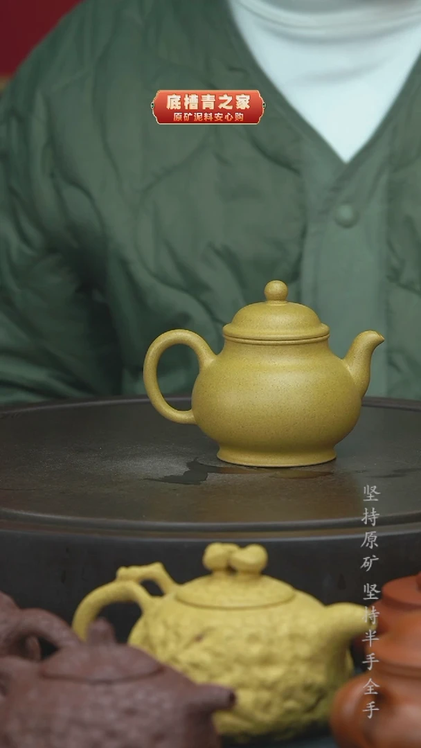 【闪购商品】紫砂茶壶半手工黄金段潘壶190cc