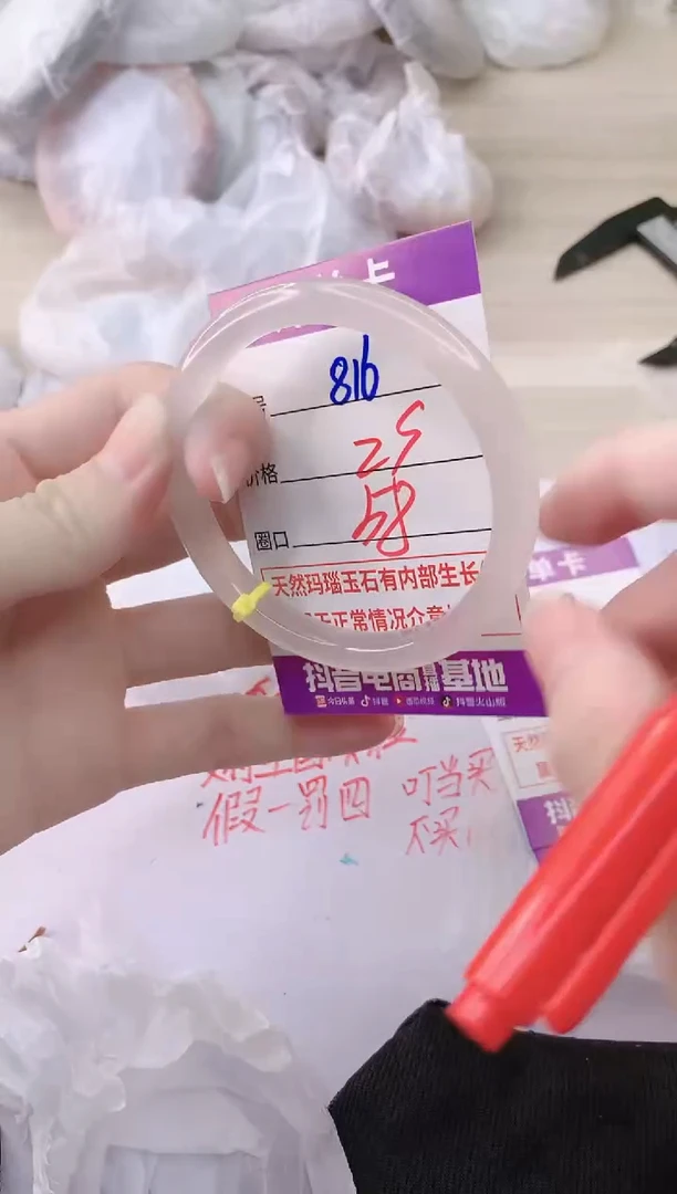 玛瑙/玉髓手镯未镶嵌NB58