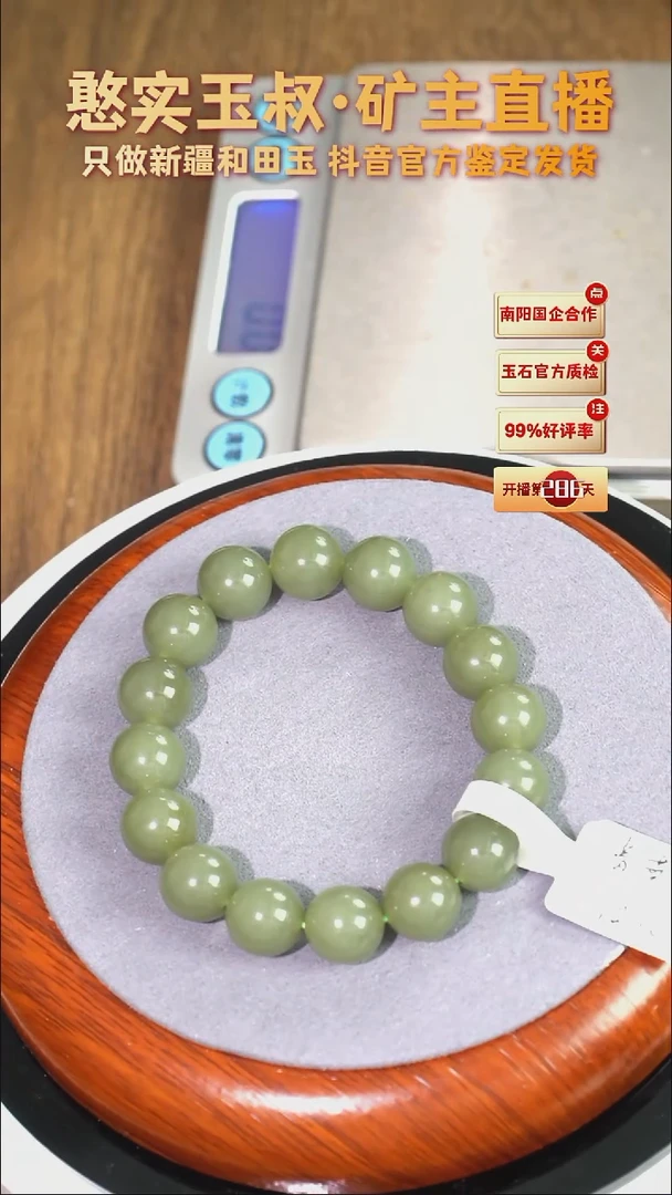 未镶嵌手串和田玉卡12 圆珠 42.4g