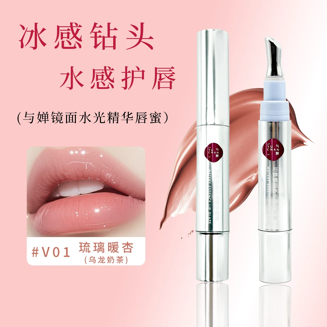 镜面水光精华唇蜜保湿滋润提亮韩系彩妆