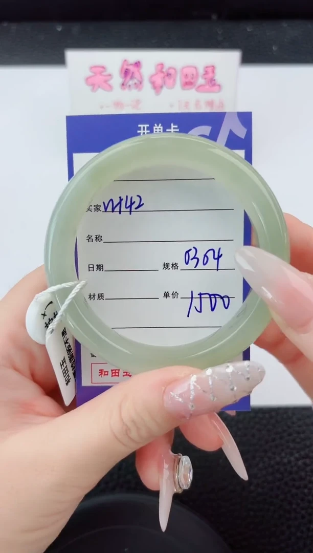 未镶嵌手镯和田玉142嗨购微色差T4