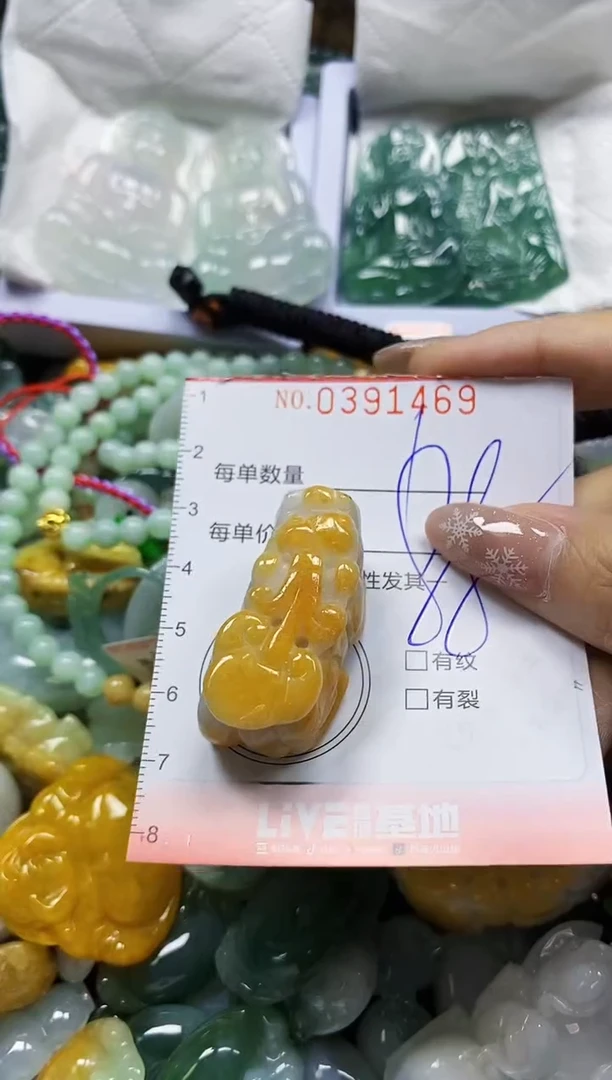颈饰未镶嵌翡翠闪购0391469