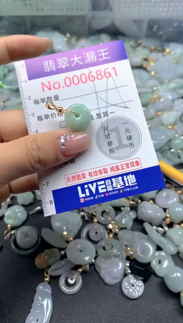 颈饰未镶嵌翡翠6861