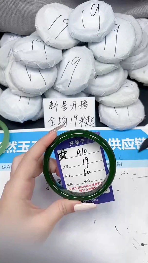 未镶嵌手镯石英质玉A10/60