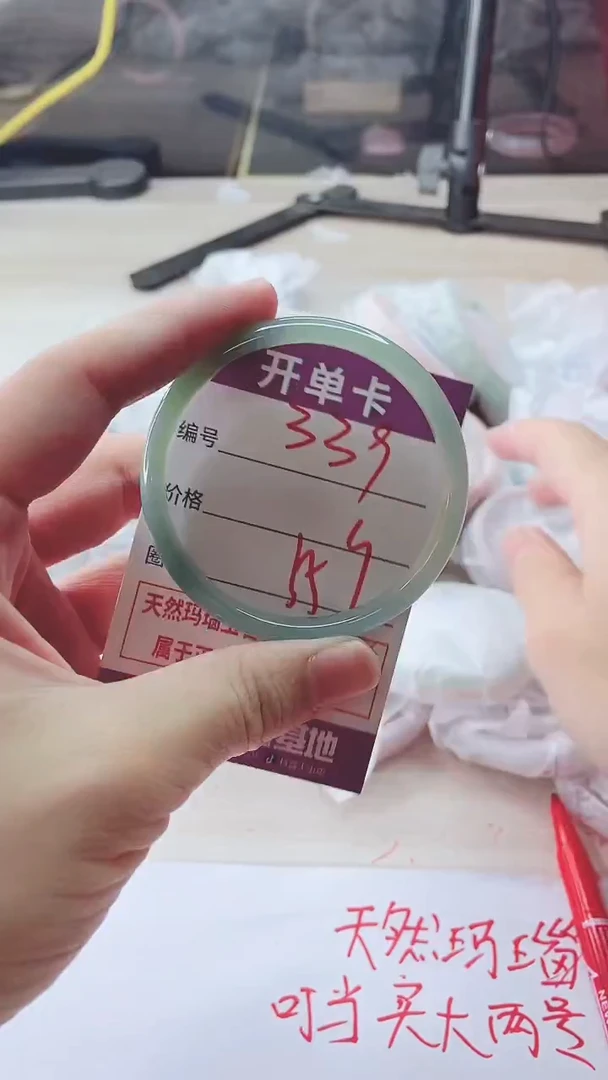 手镯玛瑙/玉髓未镶嵌339