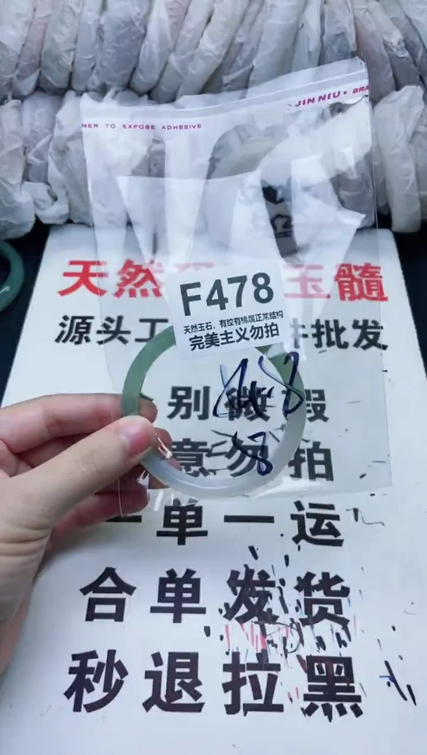 手镯玛瑙/玉髓未镶嵌54