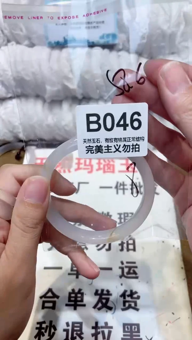 手镯玛瑙/玉髓未镶嵌58