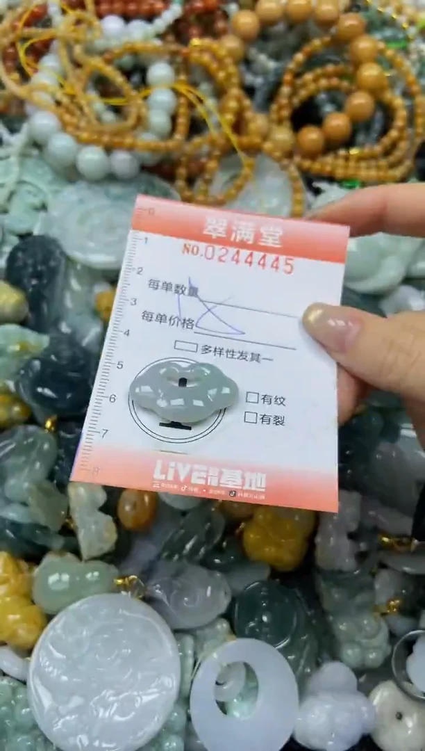 未镶嵌挂件翡翠闪购0244445