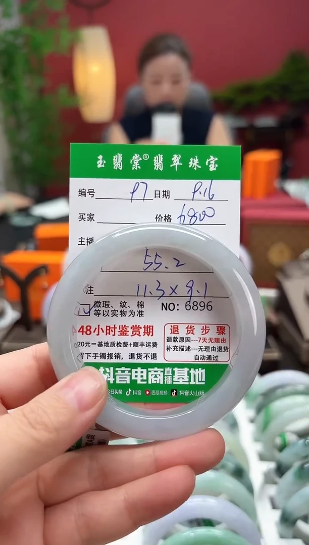 未镶嵌手镯翡翠翡翠97