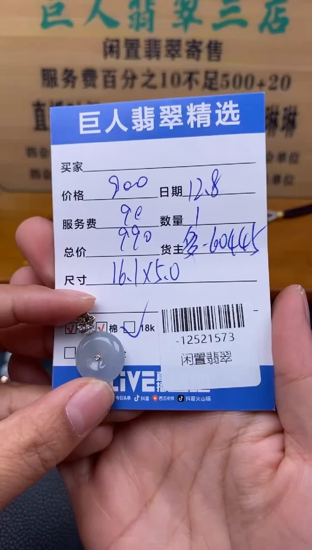 颈饰18K金镶嵌翡翠江****6-12521573