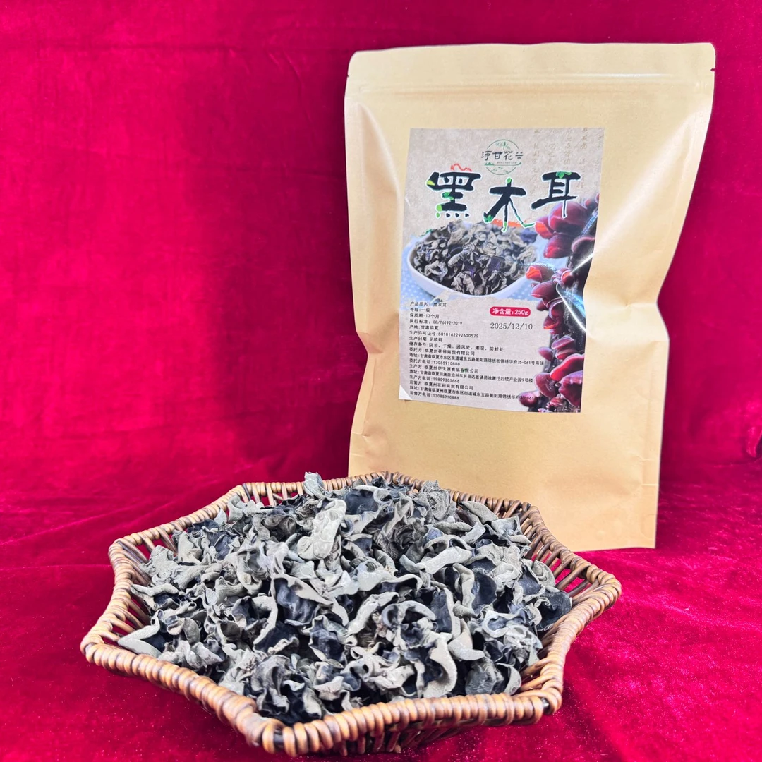 【雅婷专属】一级天然黑木耳干木耳无添加
