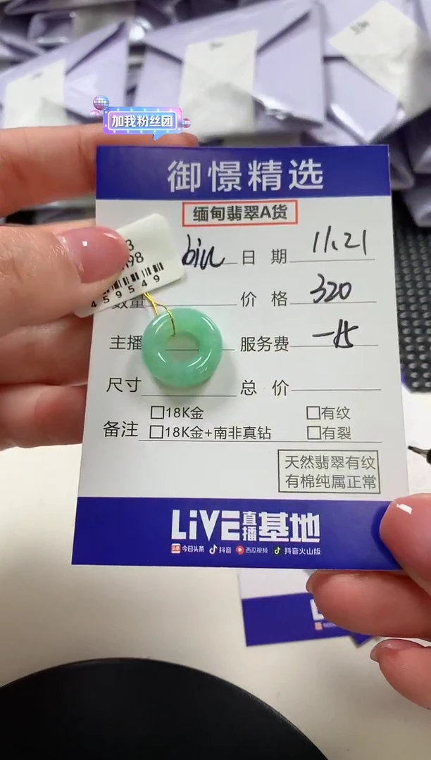 颈饰未镶嵌翡翠b****u22