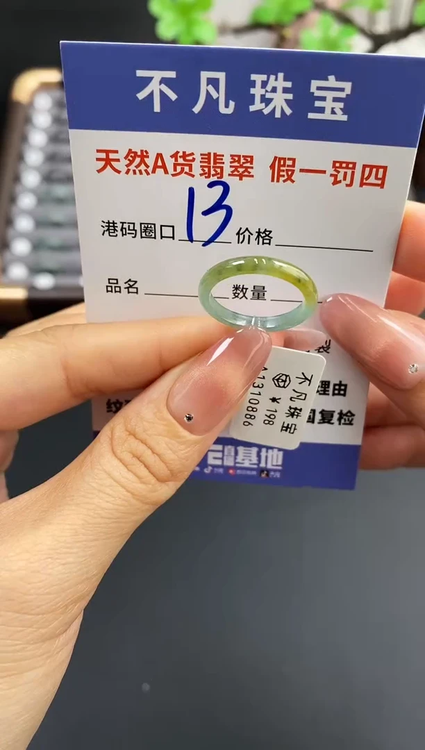 未镶嵌戒指翡翠天然A货翡翠10886