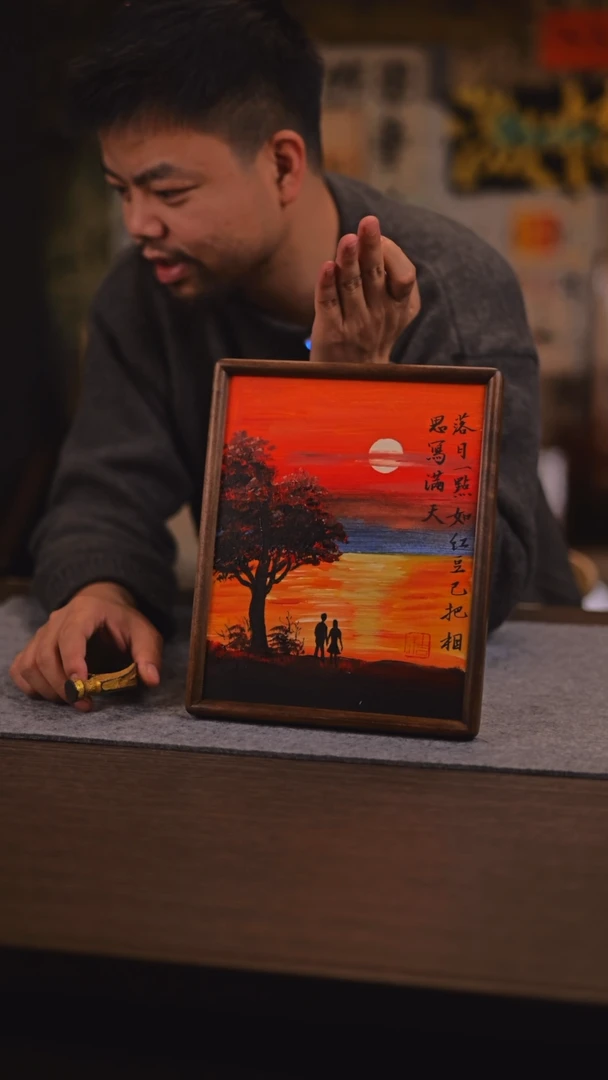 【闪购商品】书法071 落日一点 SS 马老师