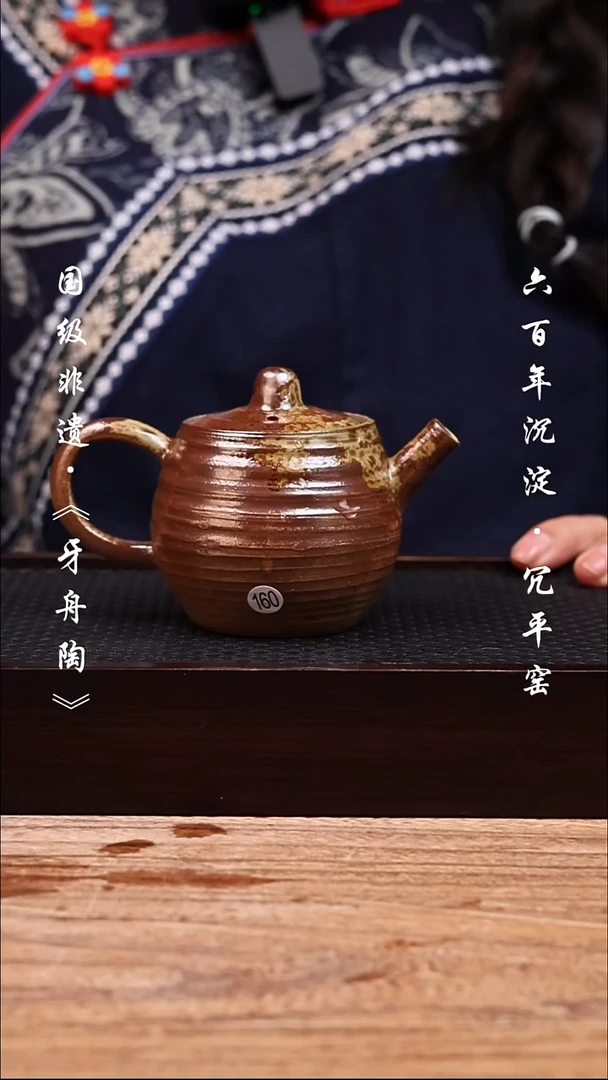 牙舟陶冗平窑原矿壶 微瑕160