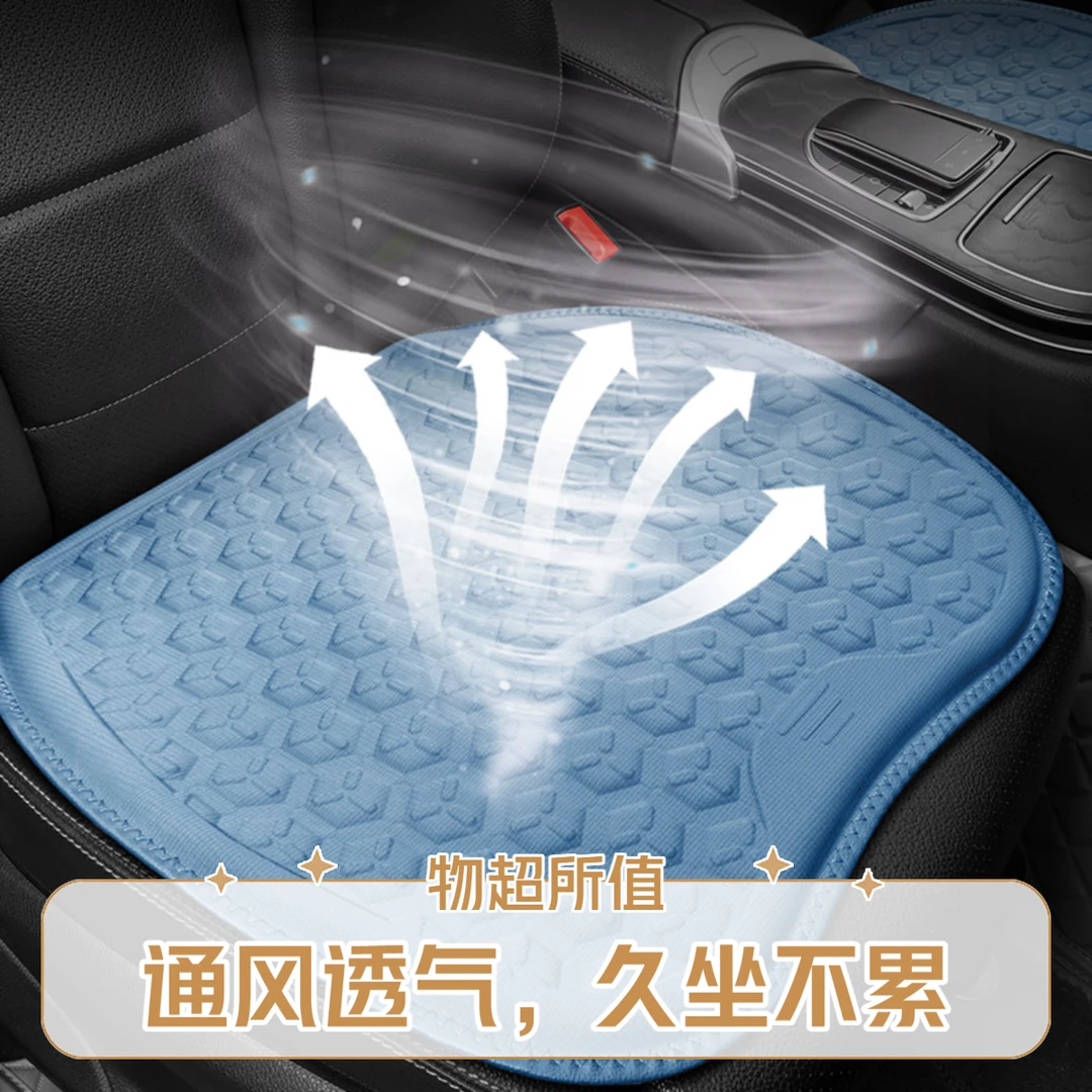 汽车坐垫夏季汽车蜂窝冷凝胶坐垫透气通风凉垫通用隔热四季冰屁垫