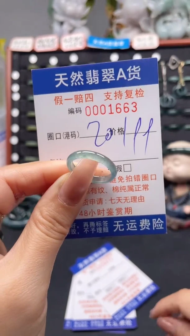 未镶嵌戒指翡翠20*1663