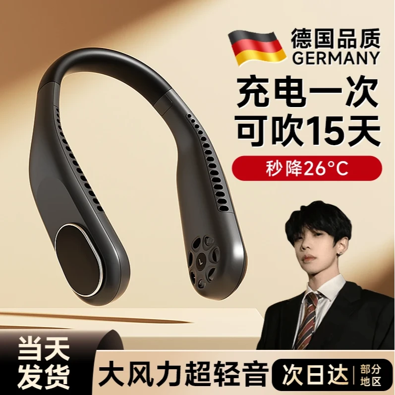 【k总推荐】挂脖风扇USB可充电小型便携式随身懒人挂颈脖子无叶空调