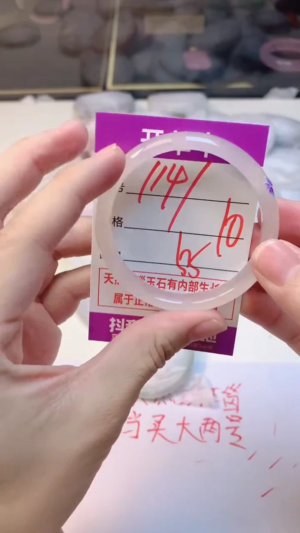 手镯玛瑙/玉髓未镶嵌1141