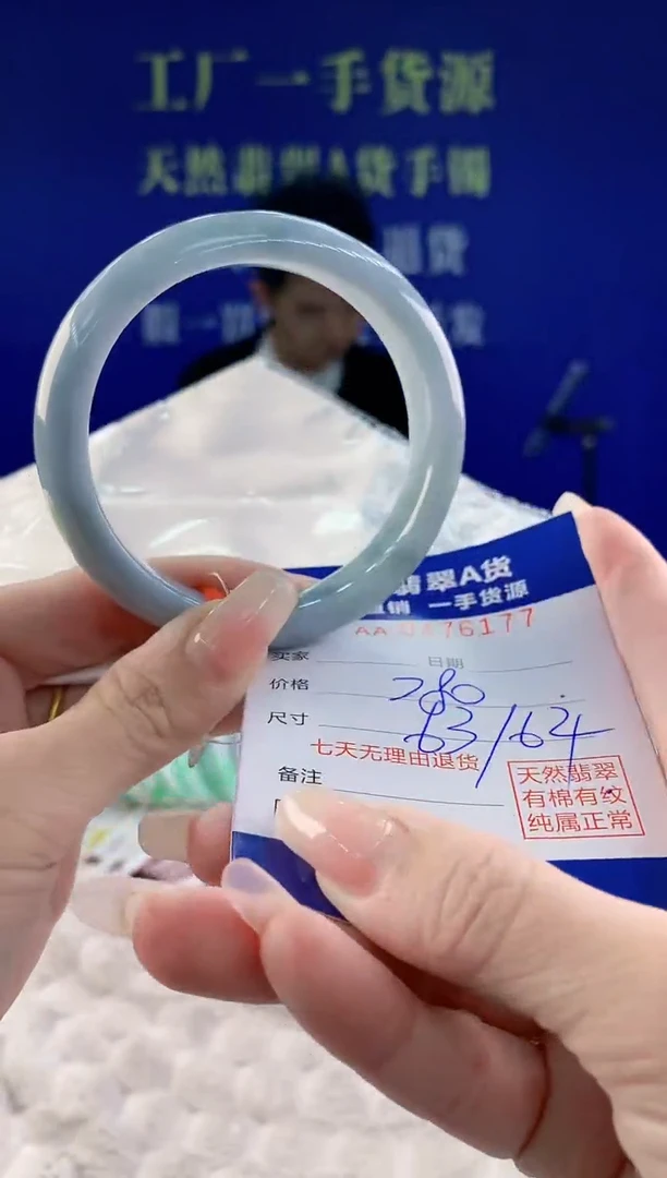 【闪购商品】翡翠手镯未镶嵌77天然A货翡翠