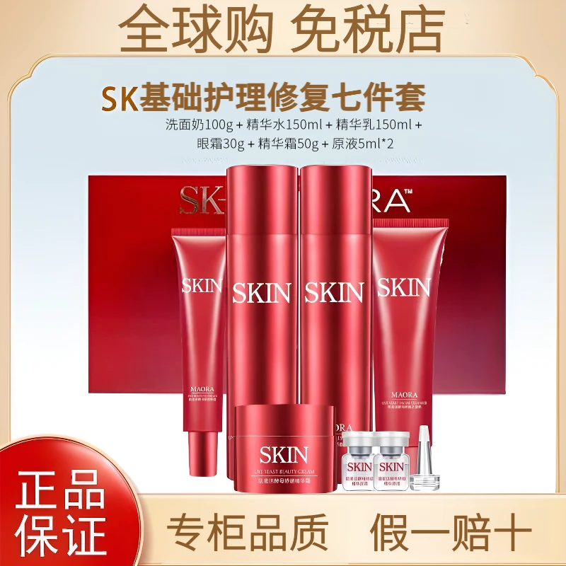 SK正品保湿补水修护滋养七件套焕活面部提亮肤色滋润肌肤抗衰老