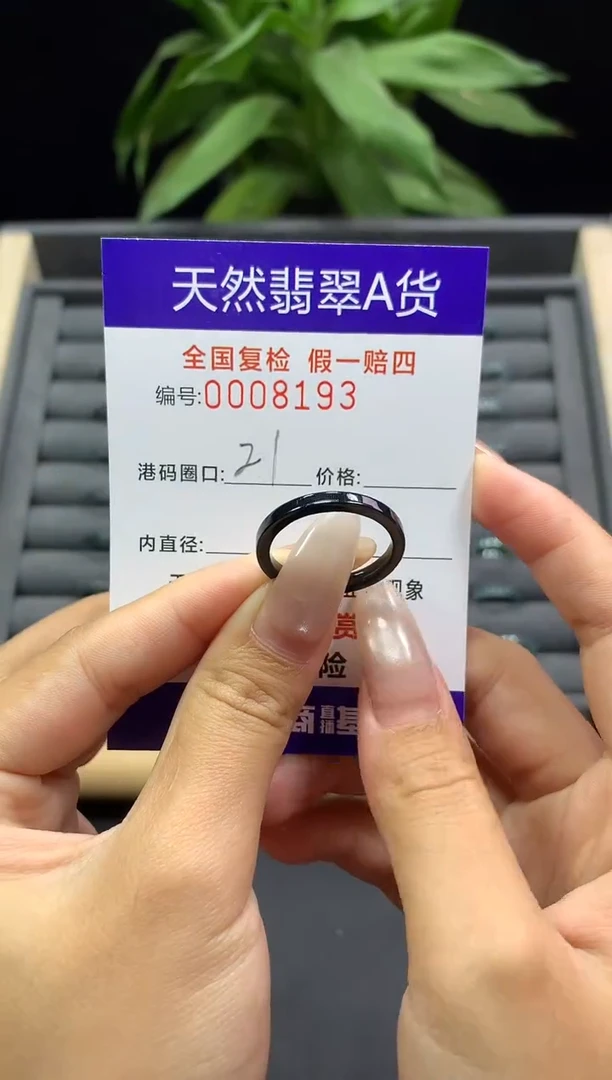 未镶嵌戒指翡翠天然  8193