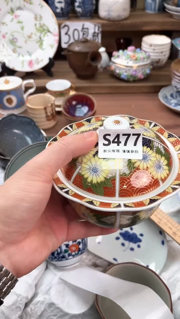 瓷片中***窑477