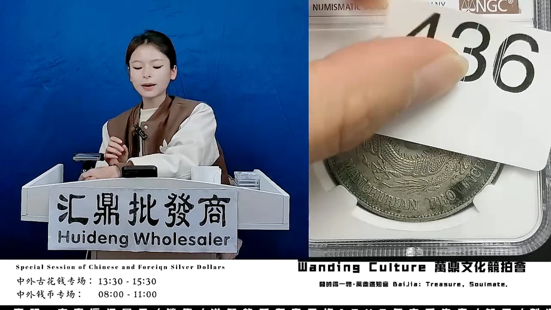 林*直播盒子币一枚436