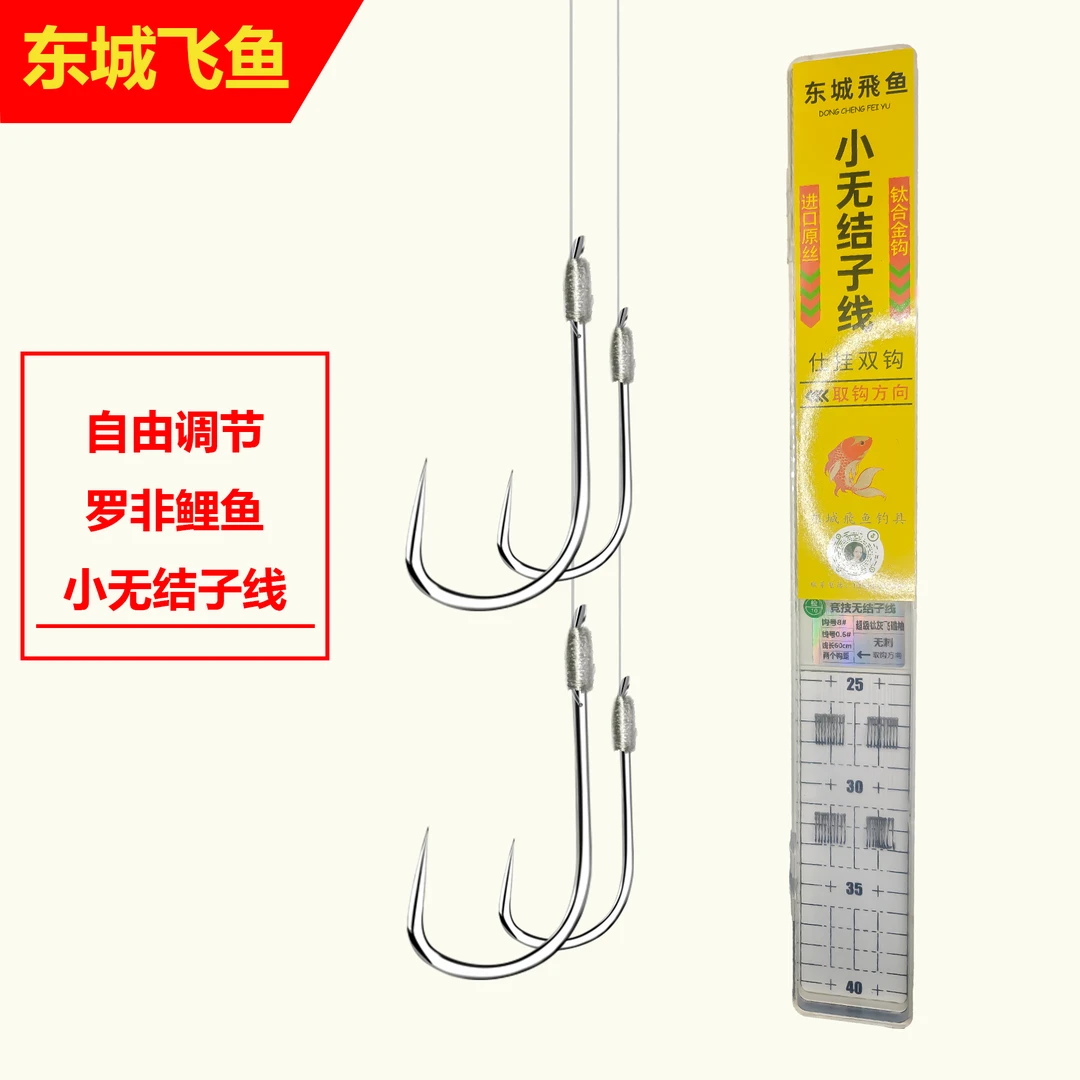 东城飞鱼小无结子线罗非无损子线仕挂耐用飞磕胶圈拉力提升30%