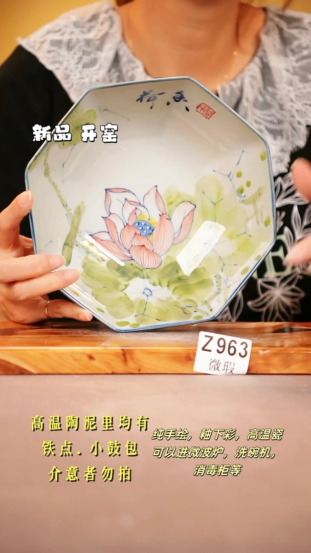 其他WZ963陶然集器瓷器