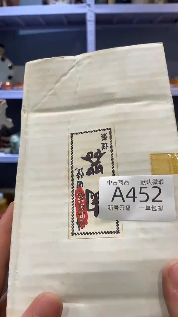 【闪购商品】452敬雅瓷器精选0000000000