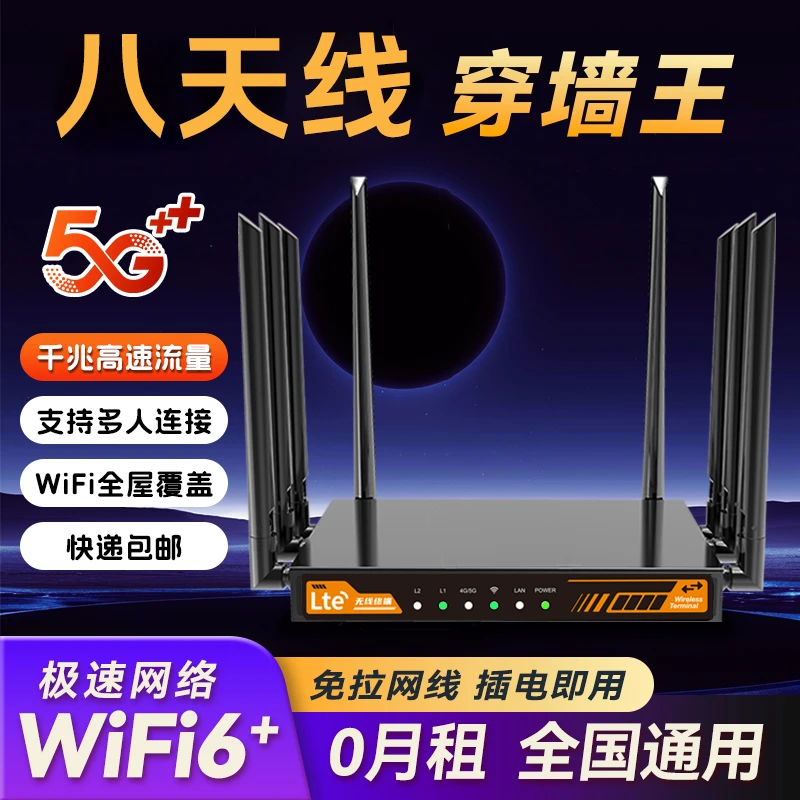 wifi6无线路由器无线办公信号强高速宽带全网通