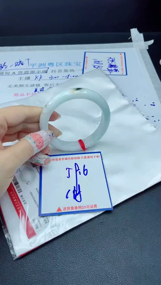【闪购商品】翡翠手镯未镶嵌我