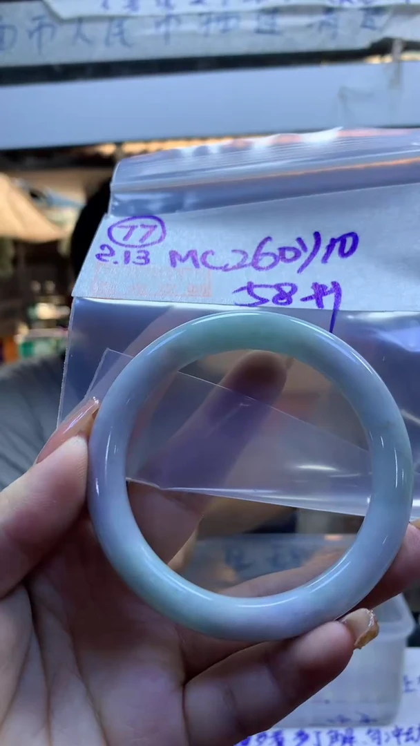 【闪购商品】定制翡翠未镶嵌77手镯58+260元+拍一发一