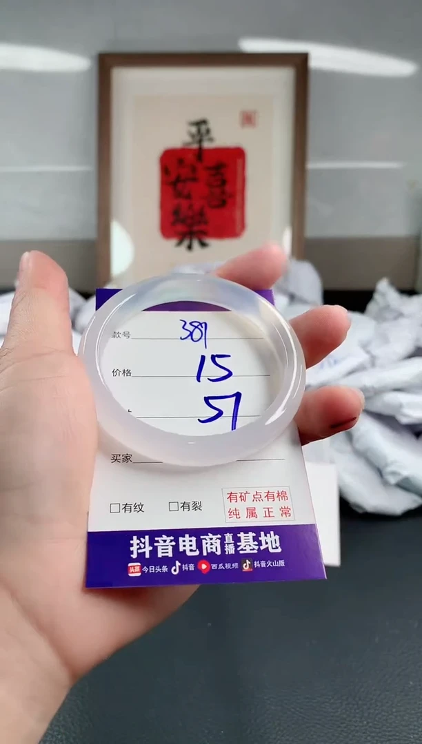 玛瑙/玉髓手镯未镶嵌381