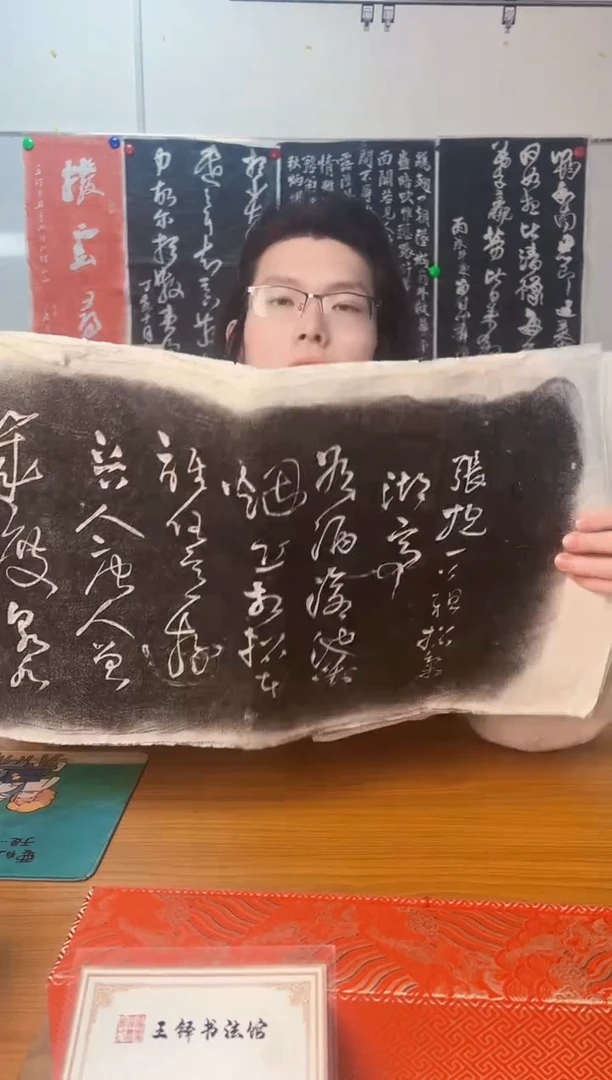 【闪购商品】拓片用纸其他赠张抱一草书诗卷