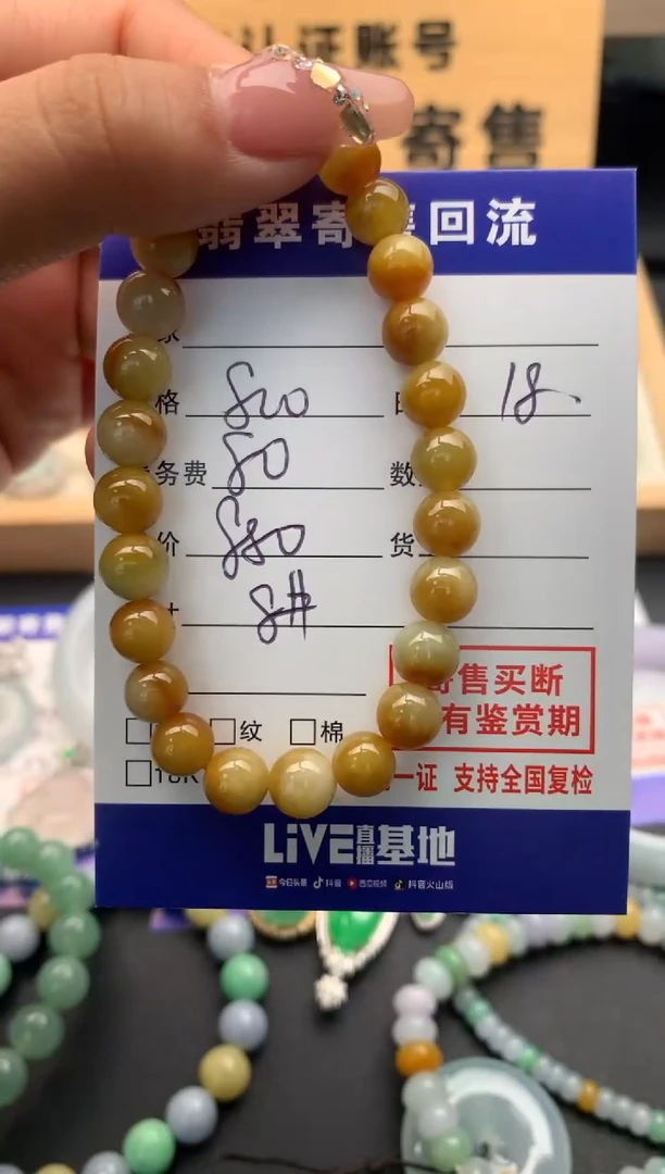 【闪购商品】翡翠手串未镶嵌10124705