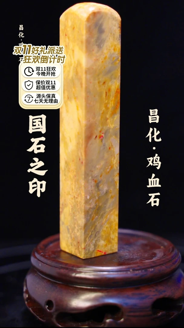 昌化鸡血石一方纯天然印章—kys