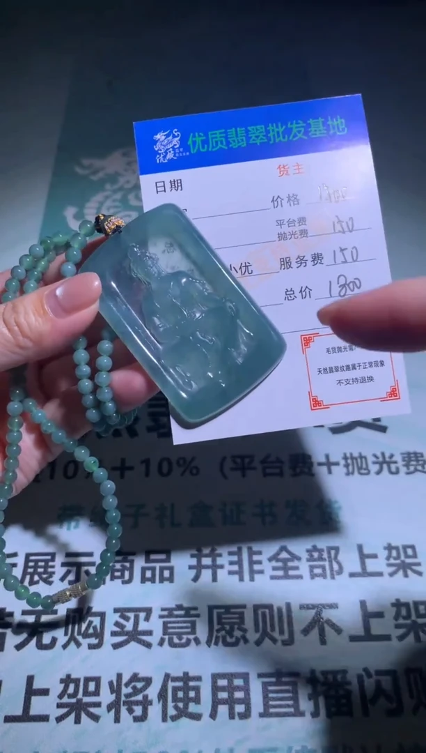 未镶嵌定制翡翠毛货-不退不换-多样性发货