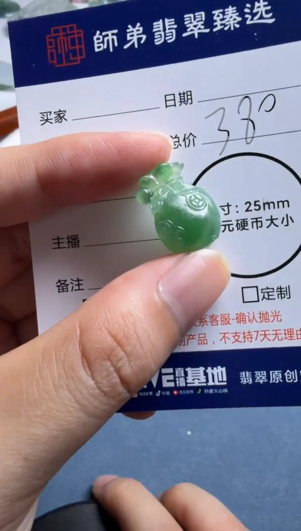 未镶嵌定制翡翠钱袋