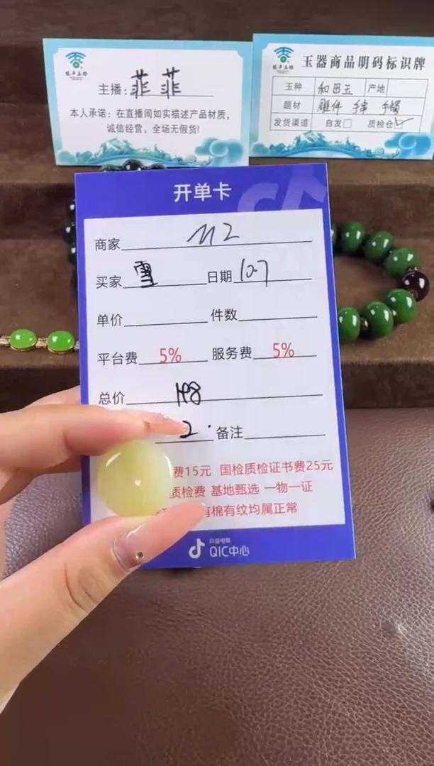 未镶嵌和田玉挂件富***?挂件
