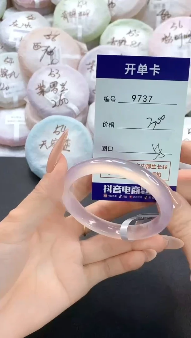 手镯玛瑙/玉髓未镶嵌9737圈口55