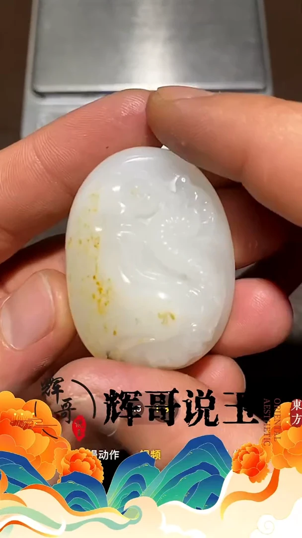 未镶嵌和田玉挂件