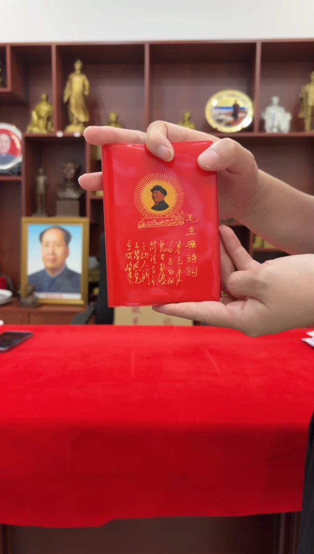 有机玻璃111111  诗词
