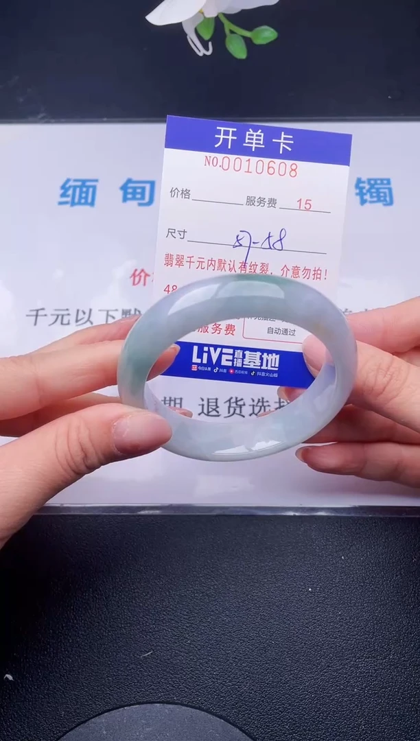 【闪购商品】翡翠手镯未镶嵌08天然翡翠A货