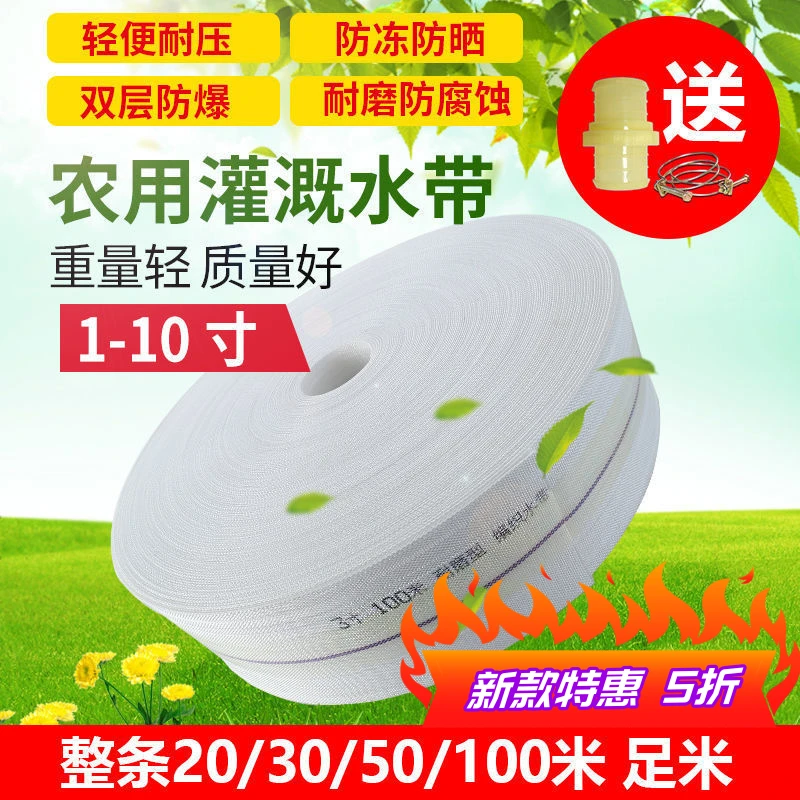 一寸农用灌溉水带2寸浇地软管编织帆布水管8寸水泵耐高压消防水带