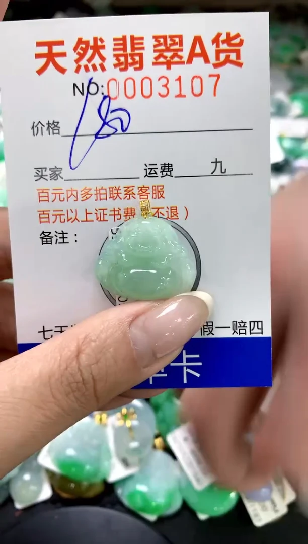 翡翠18K金镶嵌颈饰1