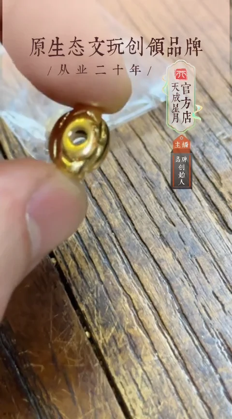 背云   11x14mm一个