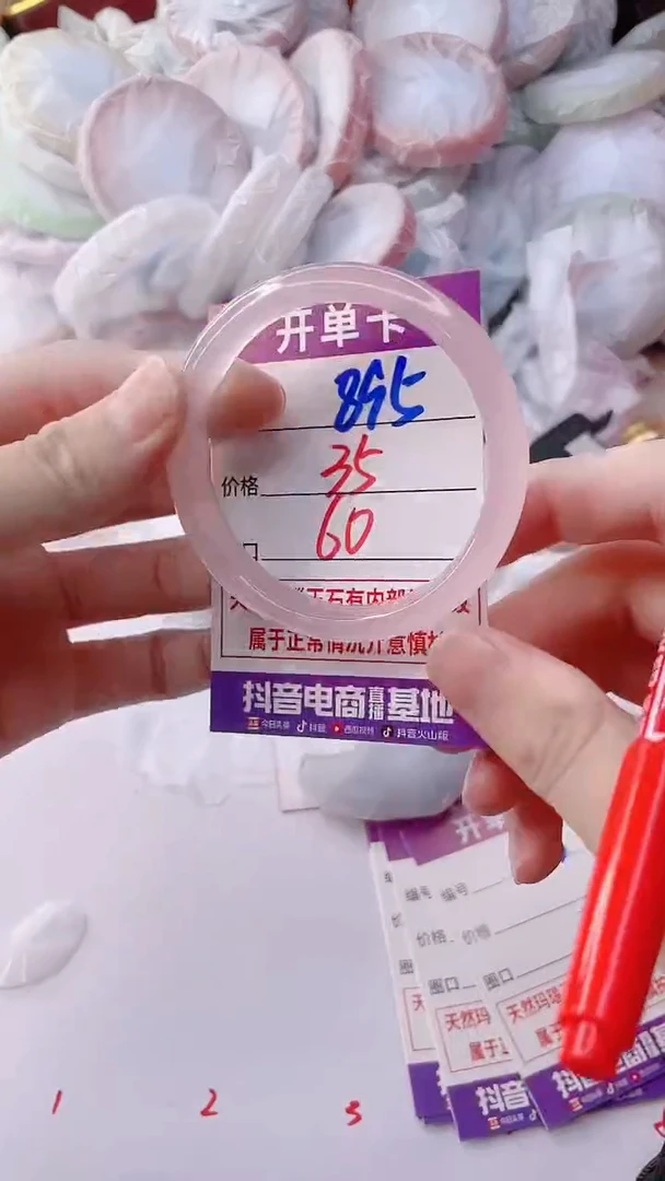 手镯玛瑙/玉髓未镶嵌895ZF60